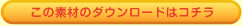 ̑fނ̃_E[h̓R`