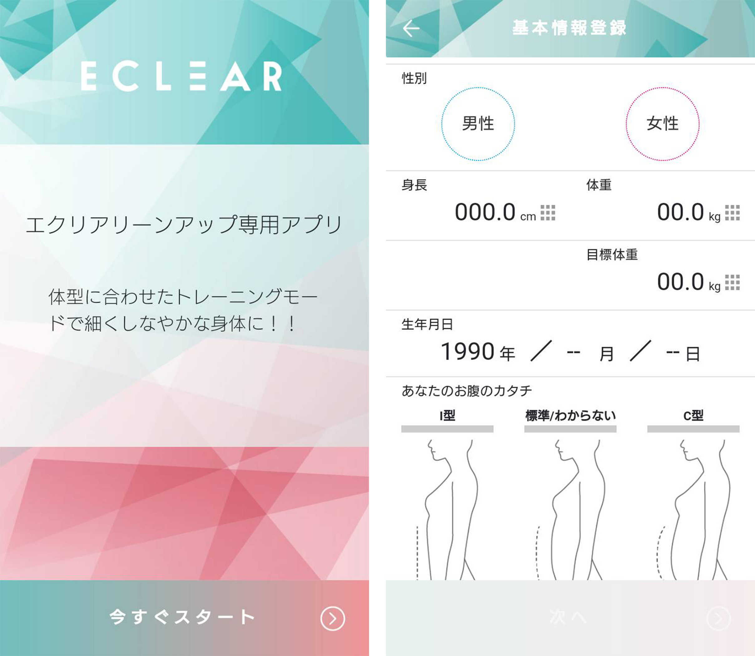 エクリア リーンアップの使い方(3)