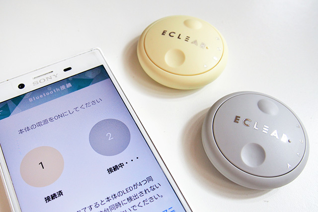 エクリア リーンアップの使い方(4)