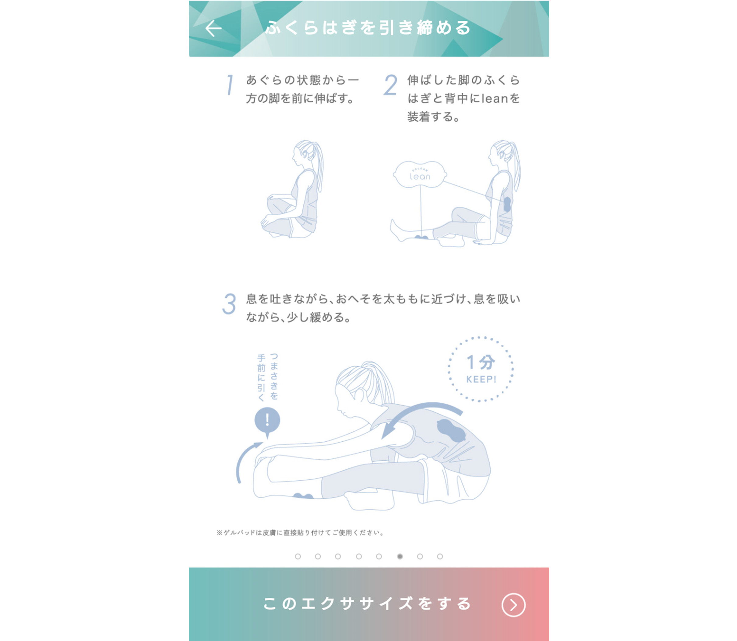 エクリア リーンアップの使い方(7)