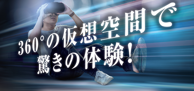 VRグラスののイメージ