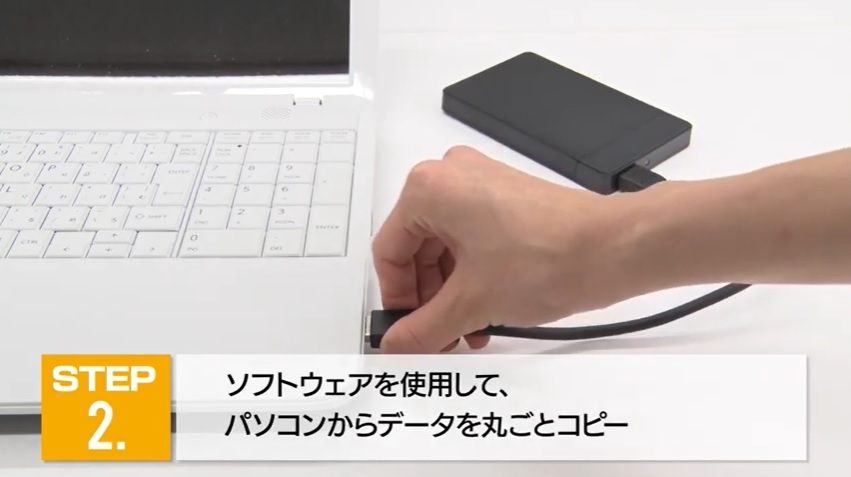 HD革命/CopyDrive Liteを起動しクローン