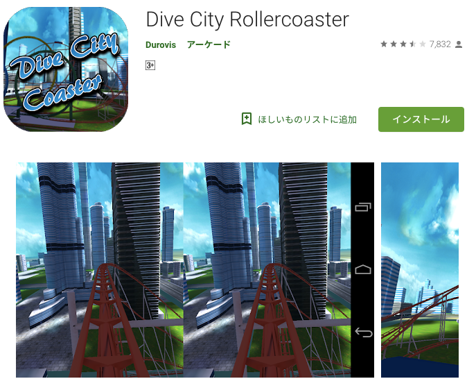 Dive City Rollercoaster