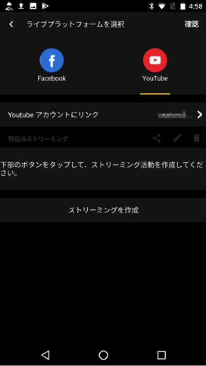 ライブ配信イメージ