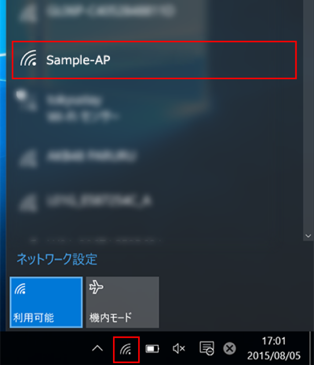  タスクバーの「無線LAN」のアイコンクリック後画面のイメージ図
