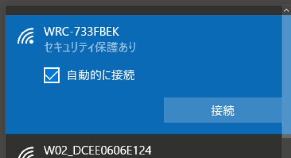 使用する無線LANルーターSSIDの「自動的に接続」にチェックを入れたときのイメージ図