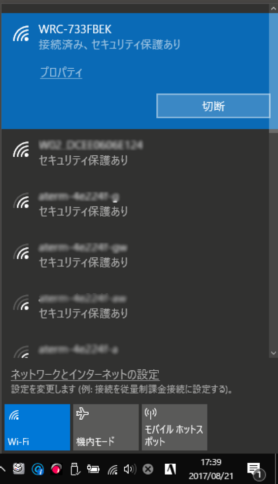 設定したSSIDに「接続済み、セキュリティ保護あり」表示のイメージ図