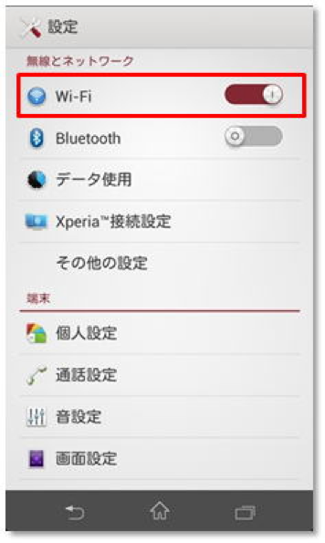 「設定」画面で「Wi-Fi」をオンにしたときの画面イメージ図