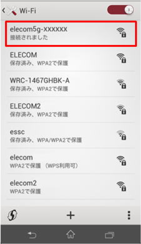 Wi-Fi接続アイコン（扇形のアイコン）が画面に表示されているときのイメージ図