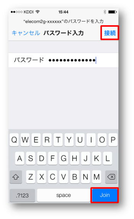 自身の無線LANルーターのパスワード（暗号化キーやセキュリティキー）を入力したときの画面イメージ図