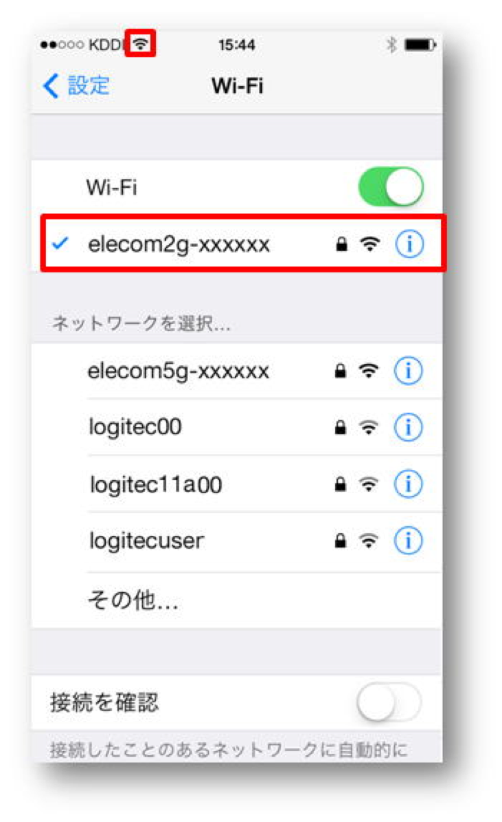 Wi-Fi接続アイコン（扇形のアイコン）が画面表示されているときのイメージ図