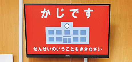  大阪府立生野聴覚支援学校 様