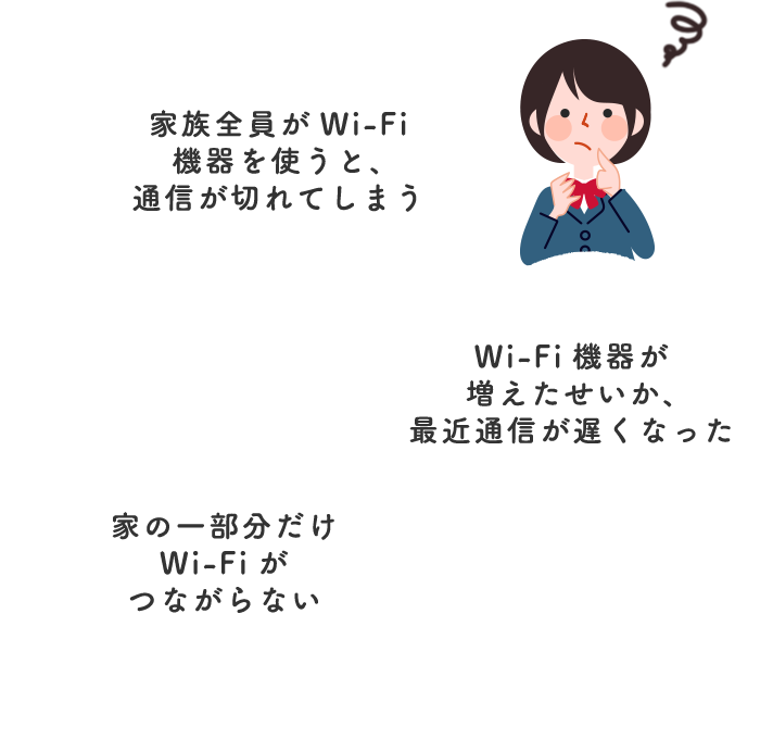 家のすみずみまでネットが繋がる メッシュwi Fiで通信が安定 Happy Wi Fi Life エレコム株式会社 エレコム株式会社