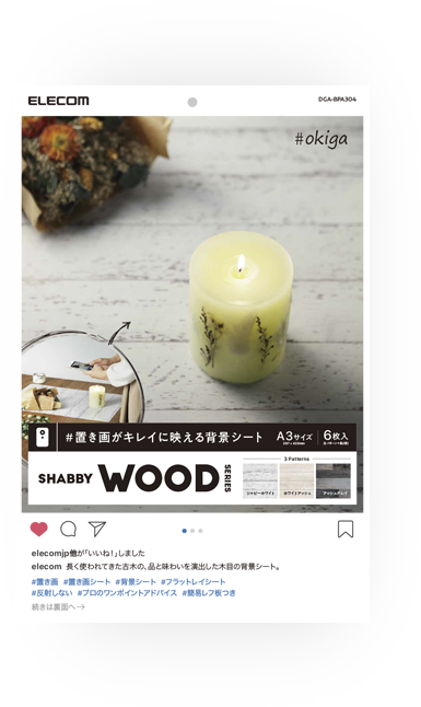 Flat Lay Sheet（フラットレイシート） | #置き画がキレイに映える背景シート