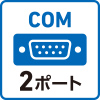 COM 2ポート