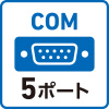 COM 5ポート