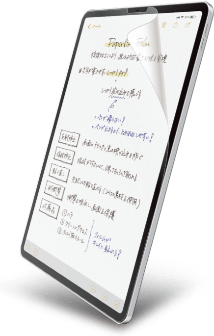 文字に最適 しっかりタイプ ペーパーライクフィルム 描き心地 デジタルデバイスで絵を描くすべての人に 夢中になれる時間 を提供するデジタル画材 エレコム株式会社