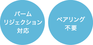 充電式連続使用約20時間／ペン先約2mm