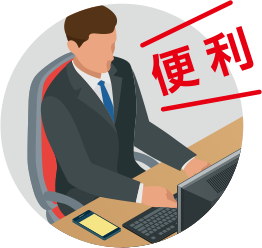 便利