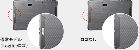 通常モデル（Logitecロゴ）、ロゴなし