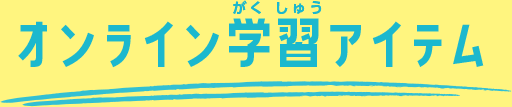 Life with Mask　マスクのある暮らし