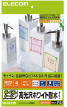 フリーラベル（A4）EDT-FTW