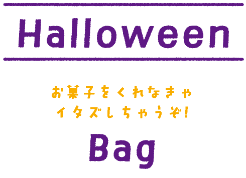 Bag