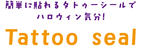 Tattoo seal