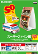 クラフト用スーパーファイン紙（A4、厚手、片面50枚）EJK-SACA450