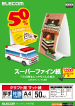 クラフト用スーパーファイン紙（A4、厚手、片面50枚）EJK-SACA450