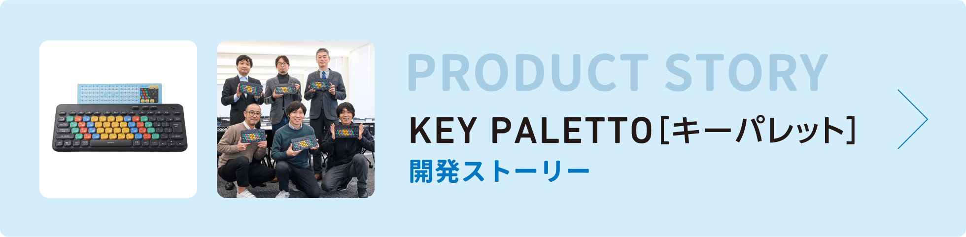 KEY PALETTO(守门员让)开发故事