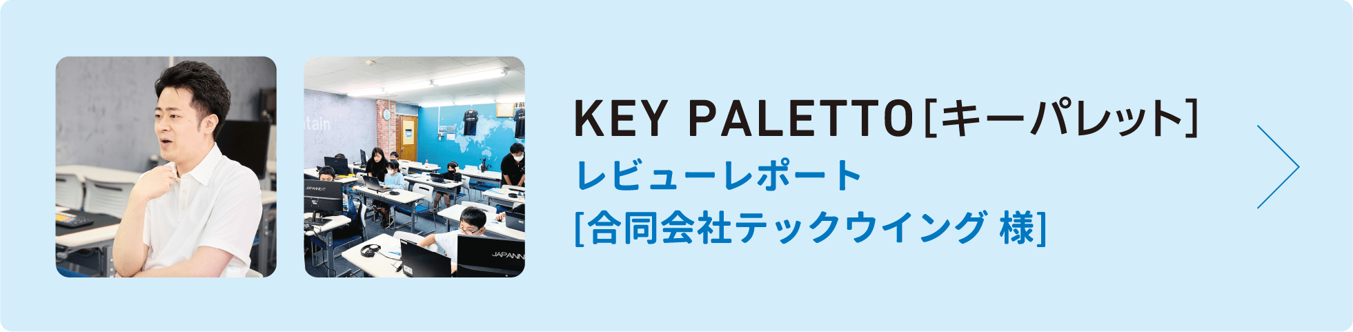 KEY PALETTO(守门员让)开发故事