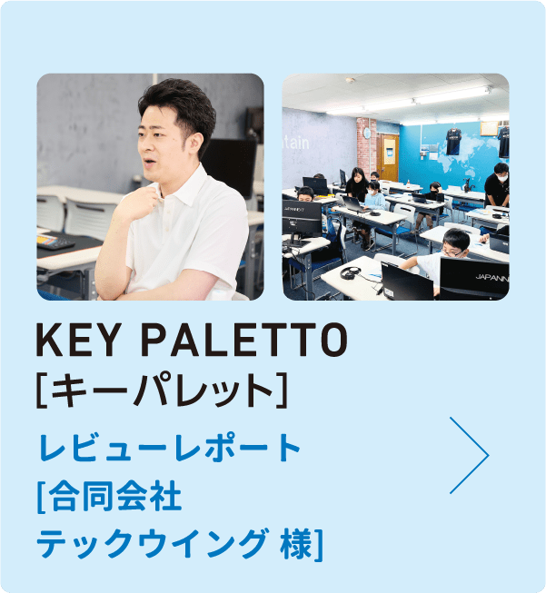 KEY PALETTO(守门员让)开发故事