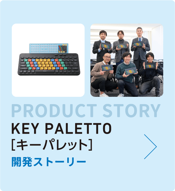 KEY PALETTO(守门员让)开发故事