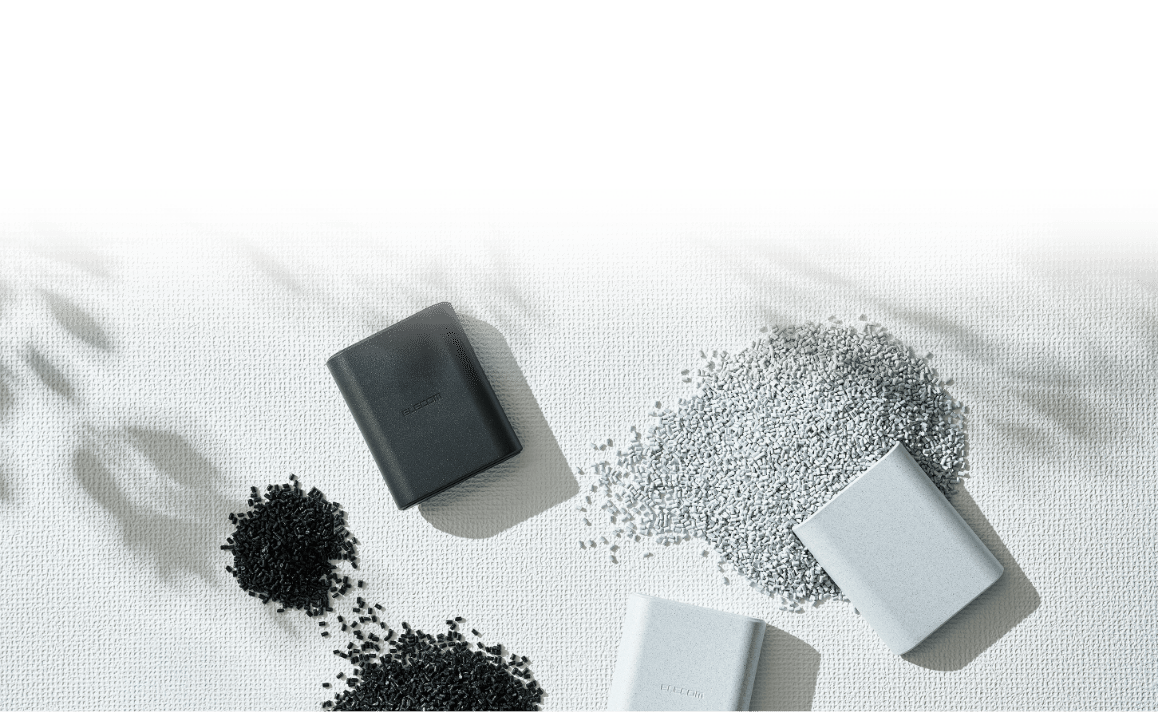 筐体には再生プラスチックを採用