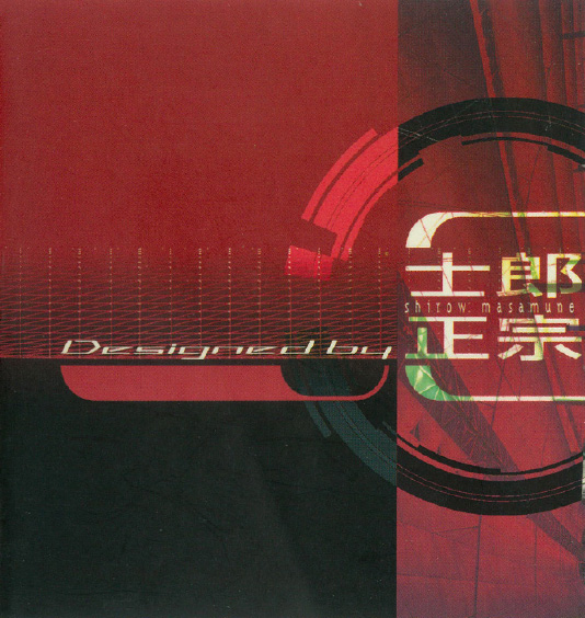 士郎氏のデザイン工程、コンセプト、制作秘話、インタビューを交えたオリジナル小冊子(※2002年発売モデルに付属)