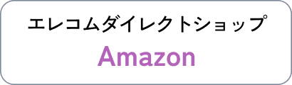 エレコムダイレクトショップ Amazon