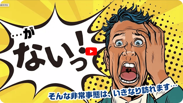 スマートトラッカー【amine(あみね)】シリーズ