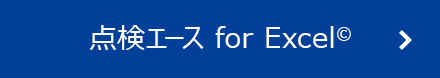 製品紹介ページ