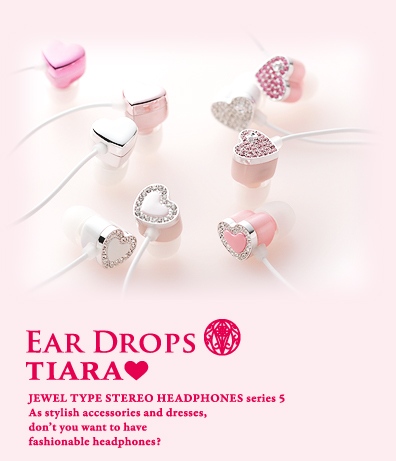 アクセサリーのようにかわいいハート形のヘッドホン Ear Drops Tiara Elecom Web Site