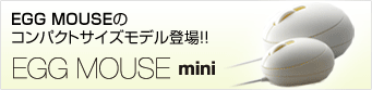 EGG MOUSE miniiGbO}EX~jj