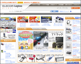 エレコム・ダイレクト