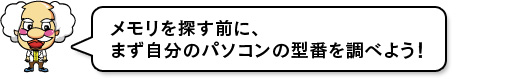TOɁA܂̃p\Ř^Ԃ𒲂ׂ悤I