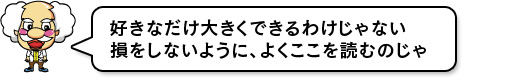 DȂ傫ł킯Ȃ@Ȃ悤ɁA悭ǂނ̂