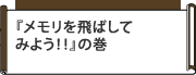 w΂
݂悤IIx̊