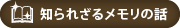 mꂴ郁̘b