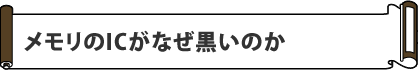 IC
Ȃ̂