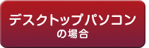 fXNgbv̏ꍇ