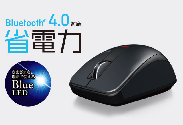 Bluetooth®4.0の通信の最適化により電池寿命がアップ！