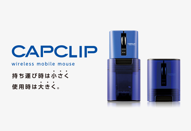 超軽量設計マウス “EGG MOUSE FREE”
